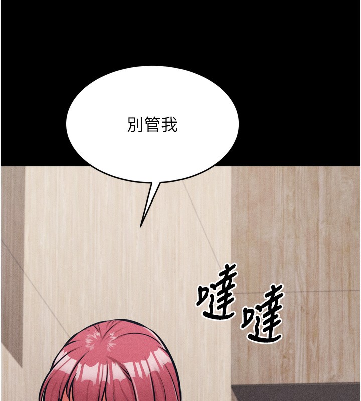 [韩国漫画] 选手村_母猪调教 剧情,OL#[262P]-162