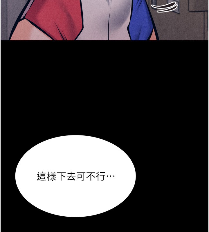 [韩国漫画] 选手村_母猪调教 剧情,OL#[262P]-197