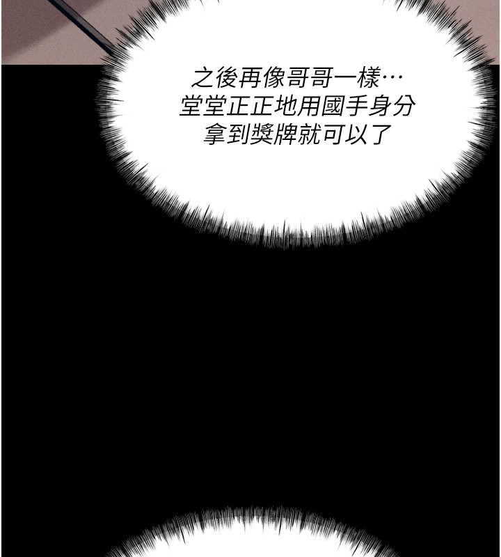 [韩国漫画] 选手村_母猪调教 剧情,OL#[262P]-224