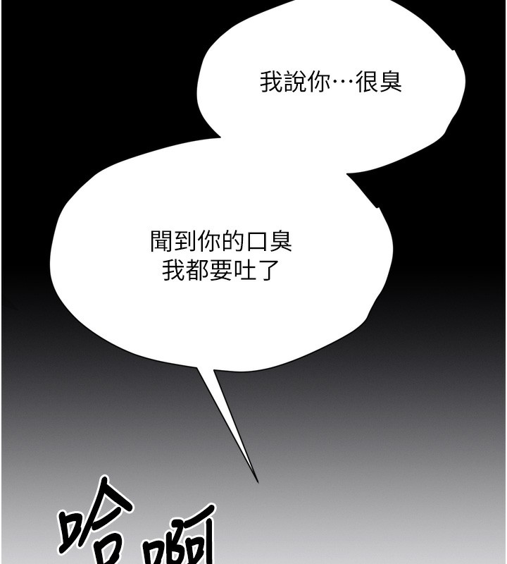 [韩国漫画] 选手村_母猪调教 剧情,OL#[262P]-25