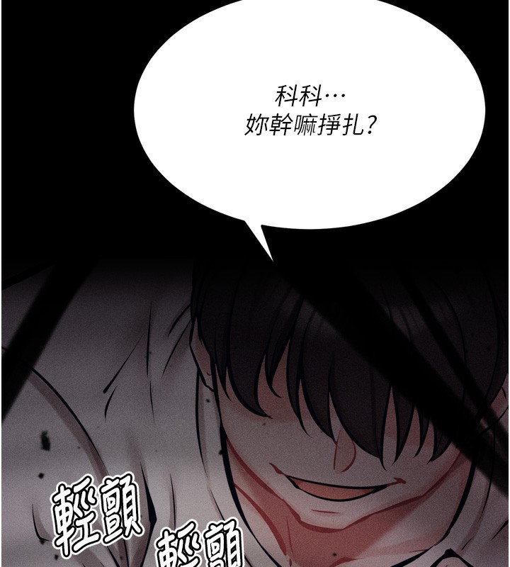 [韩国漫画] 选手村_母猪调教 剧情,OL#[262P]-257