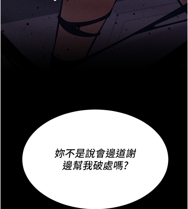[韩国漫画] 选手村_母猪调教 剧情,OL#[262P]-261