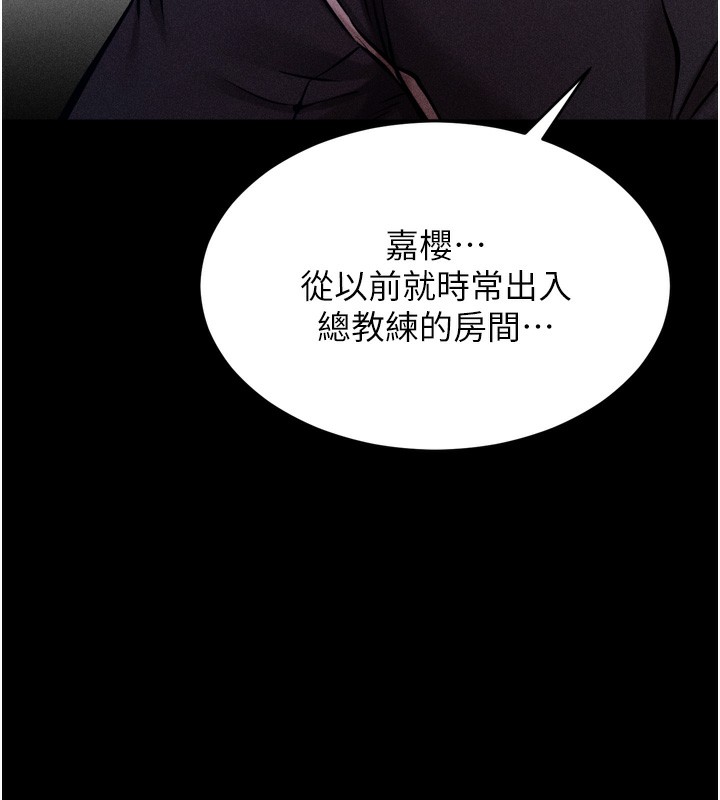 [韩国漫画] 选手村_母猪调教 剧情,OL#[262P]-53