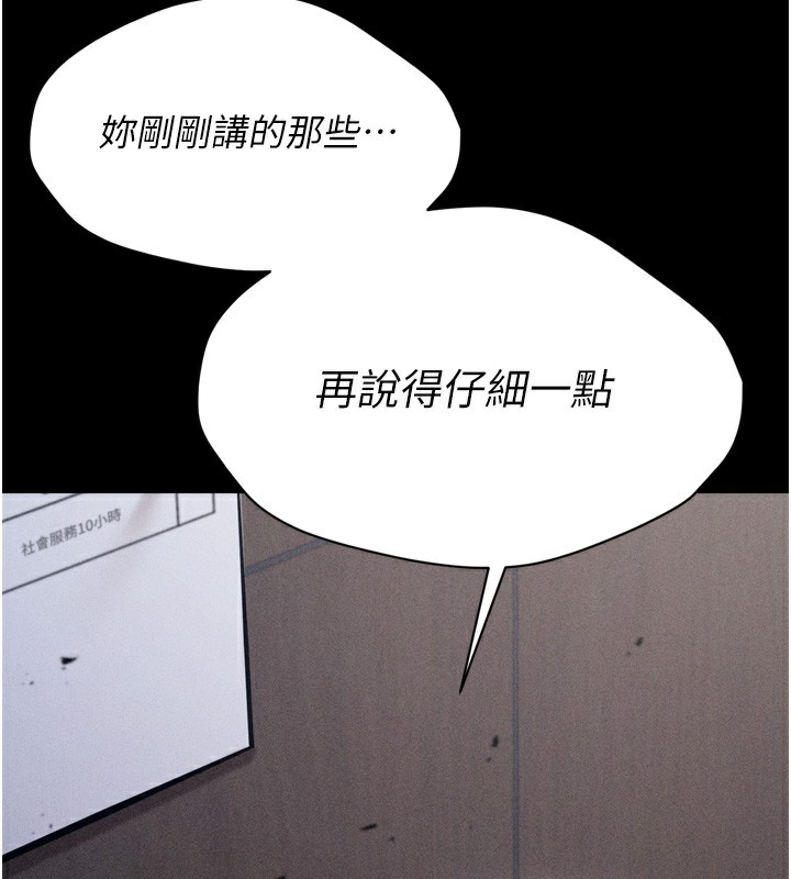 [韩国漫画] 选手村_母猪调教 剧情,OL#[262P]-61
