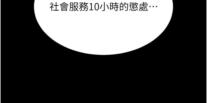 [韩国漫画] 选手村_母猪调教 剧情,OL#[262P]-69