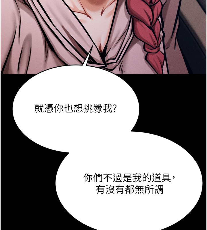 [韩国漫画] 选手村_母猪调教 剧情,OL#[262P]-96
