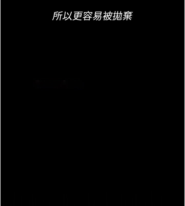[韩国漫画] 选手村_母猪调教 剧情,OL#[248P]-193