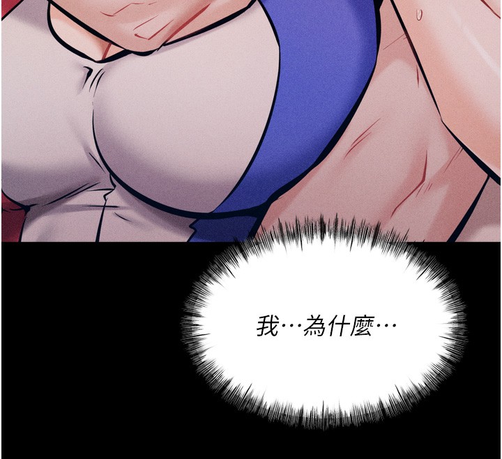 [韩国漫画] 选手村_母猪调教 剧情,OL#[248P]-48