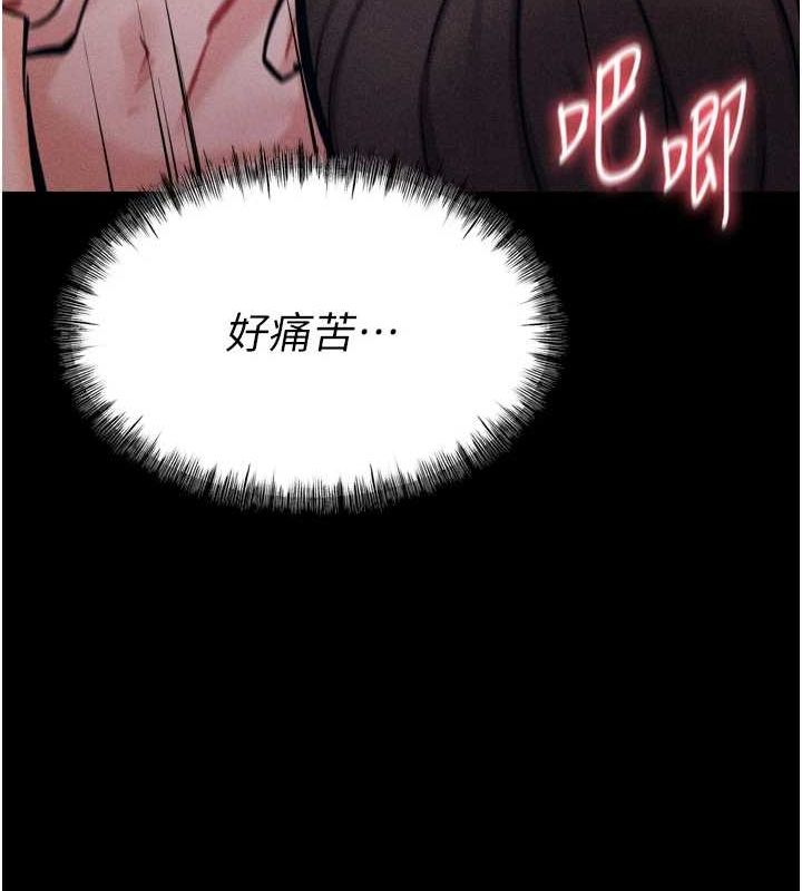 [韩国漫画] 选手村_母猪调教 剧情,OL#[237P]-120