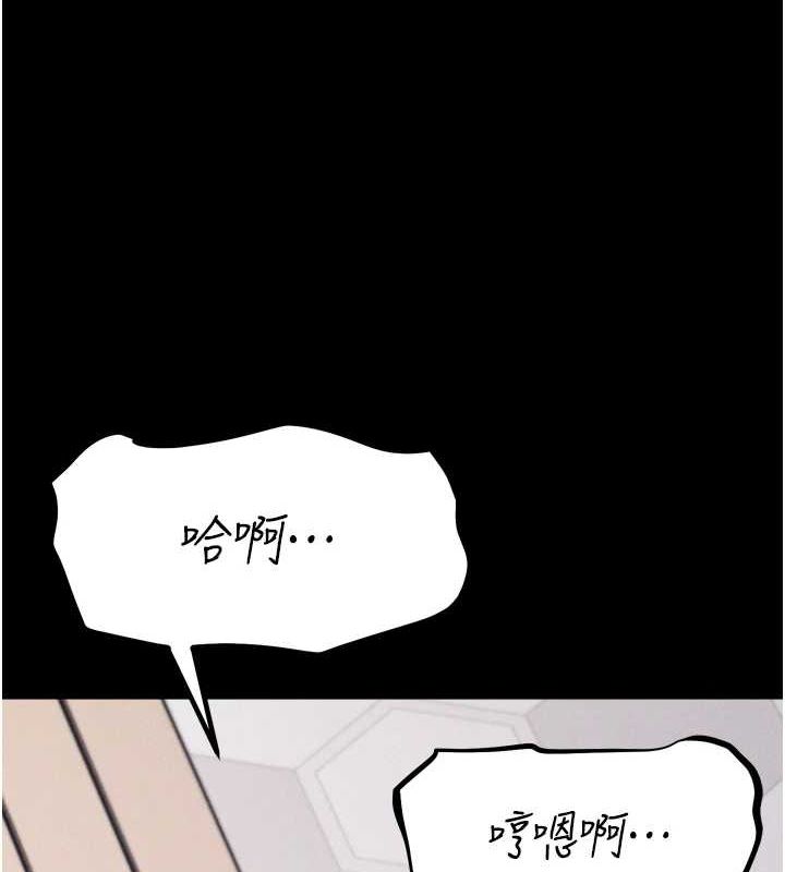 [韩国漫画] 选手村_母猪调教 剧情,OL#[237P]-142