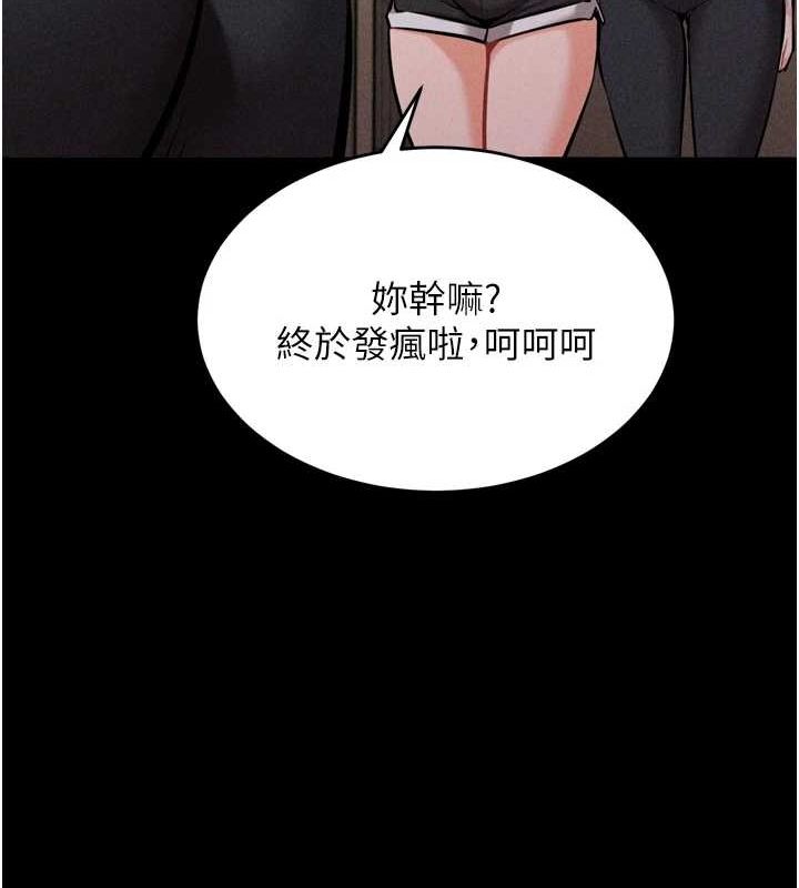 [韩国漫画] 选手村_母猪调教 剧情,OL#[237P]-177