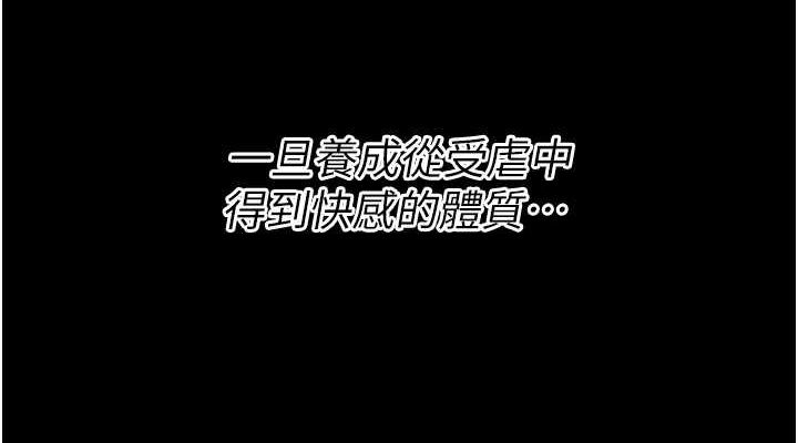 [韩国漫画] 选手村_母猪调教 剧情,OL#[237P]-225