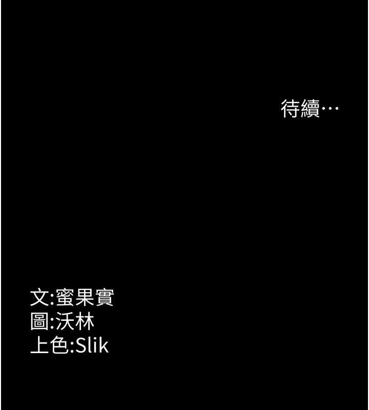 [韩国漫画] 选手村_母猪调教 剧情,OL#[237P]-236