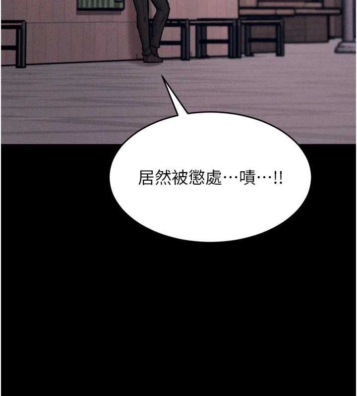 [韩国漫画] 选手村_母猪调教 剧情,OL#[237P]-24