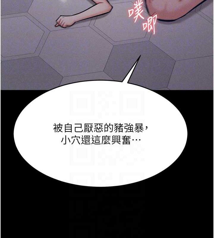 [韩国漫画] 选手村_母猪调教 剧情,OL#[237P]-47