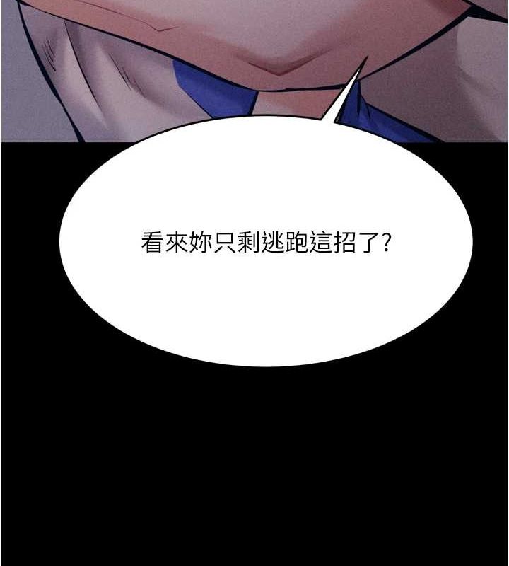 [韩国漫画] 选手村_母猪调教 剧情,OL#[237P]-66