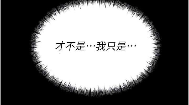 [韩国漫画] 选手村_母猪调教 剧情,OL#[237P]-76