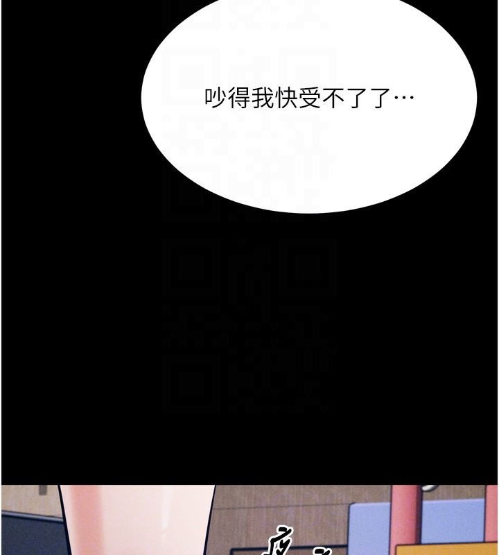 [韩国漫画] 选手村_母猪调教 剧情,OL#[260P]-102