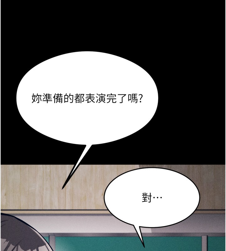 [韩国漫画] 选手村_母猪调教 剧情,OL#[260P]-113