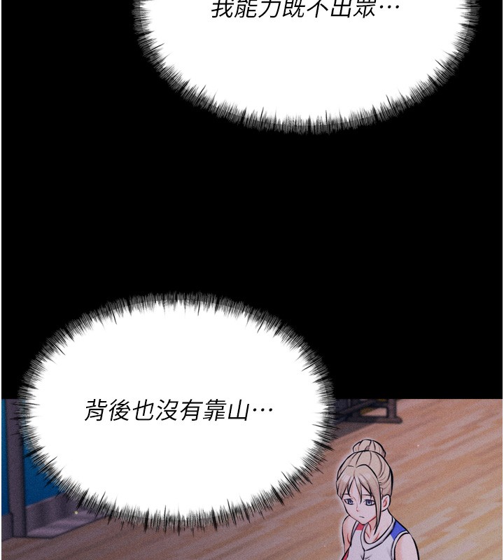 [韩国漫画] 选手村_母猪调教 剧情,OL#[260P]-128