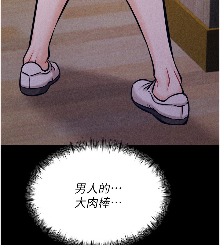 [韩国漫画] 选手村_母猪调教 剧情,OL#[260P]-13