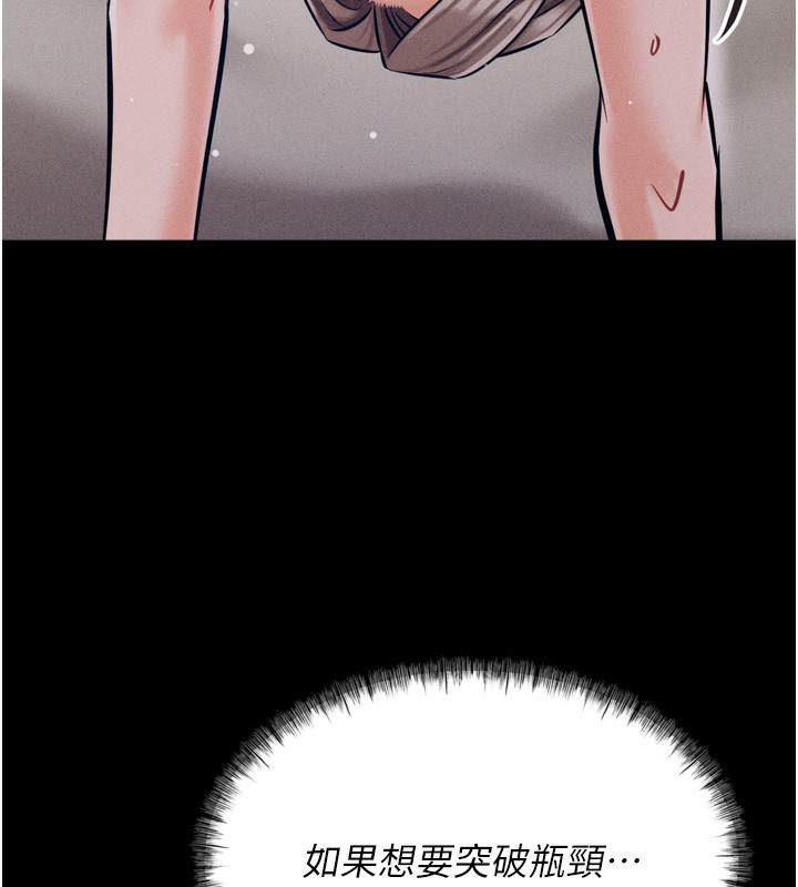 [韩国漫画] 选手村_母猪调教 剧情,OL#[260P]-132