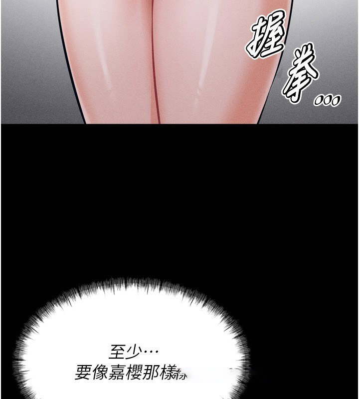 [韩国漫画] 选手村_母猪调教 剧情,OL#[260P]-135