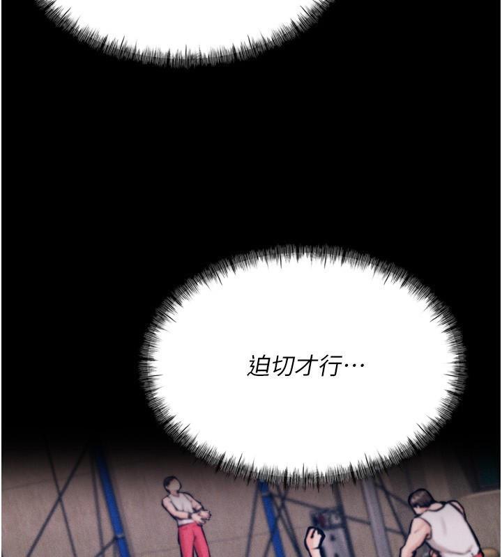 [韩国漫画] 选手村_母猪调教 剧情,OL#[260P]-136
