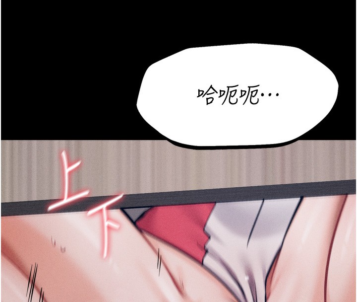 [韩国漫画] 选手村_母猪调教 剧情,OL#[260P]-143