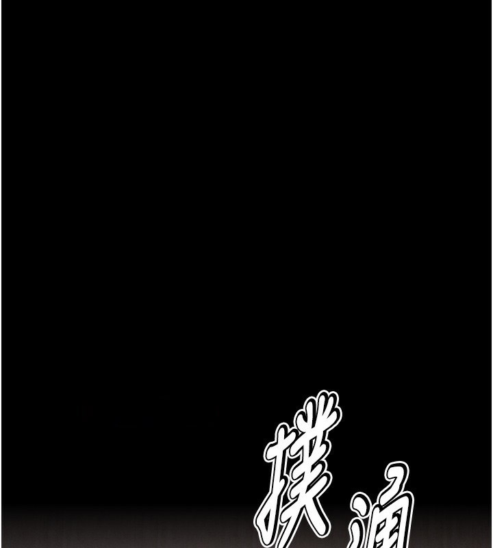 [韩国漫画] 选手村_母猪调教 剧情,OL#[260P]-15