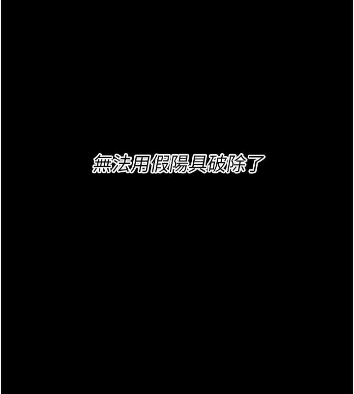 [韩国漫画] 选手村_母猪调教 剧情,OL#[260P]-154