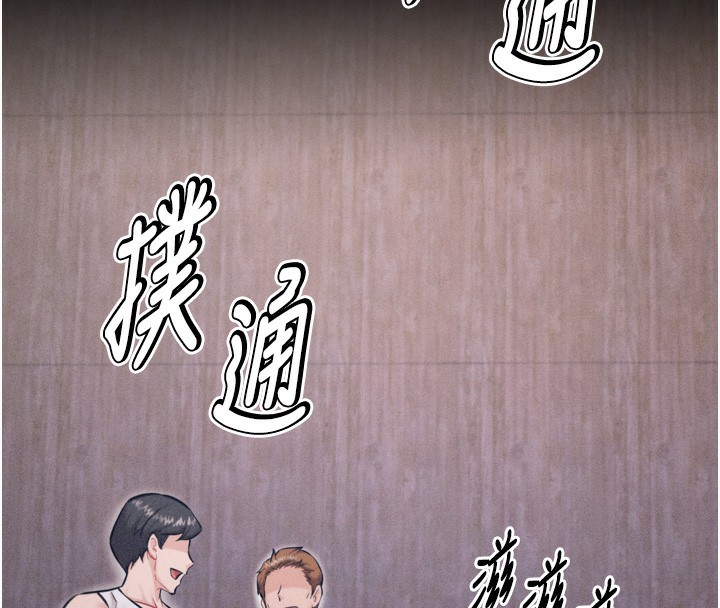 [韩国漫画] 选手村_母猪调教 剧情,OL#[260P]-16