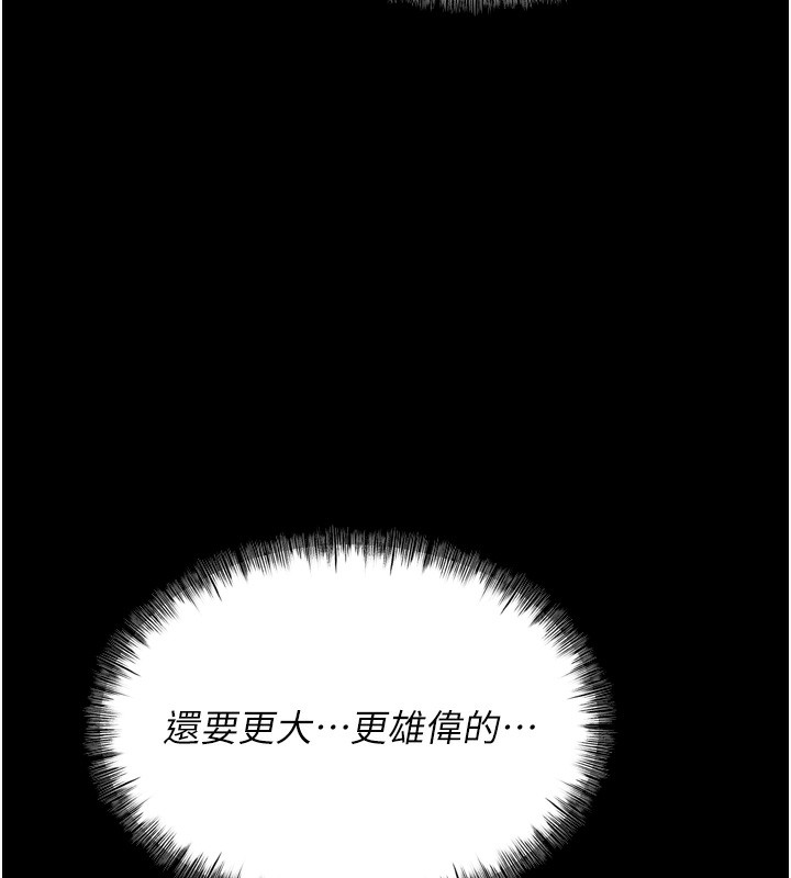 [韩国漫画] 选手村_母猪调教 剧情,OL#[260P]-18