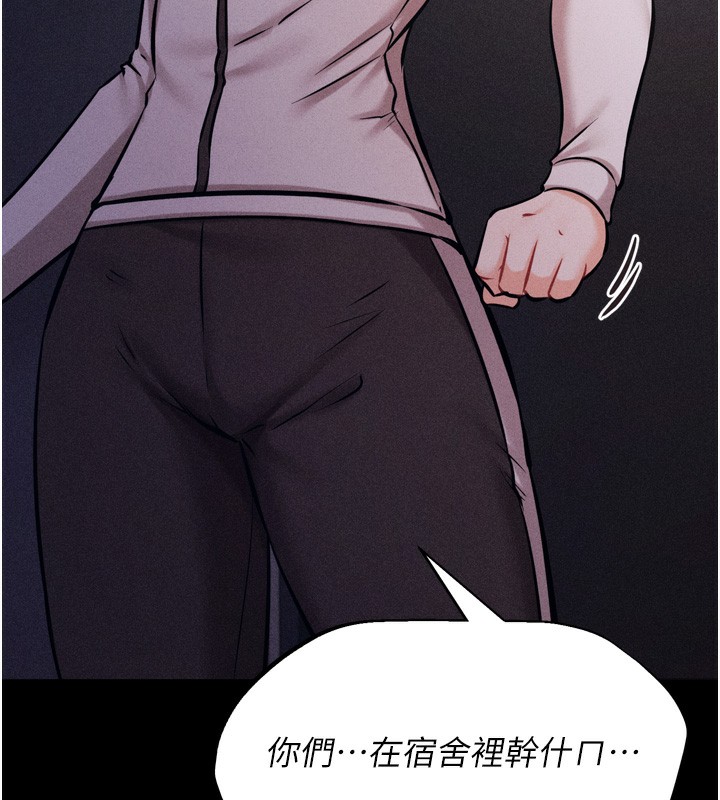 [韩国漫画] 选手村_母猪调教 剧情,OL#[260P]-188