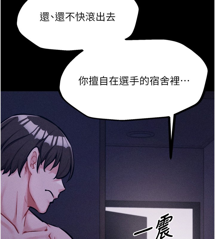 [韩国漫画] 选手村_母猪调教 剧情,OL#[260P]-202