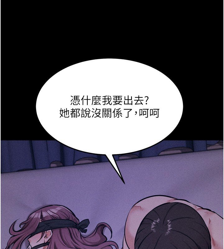 [韩国漫画] 选手村_母猪调教 剧情,OL#[260P]-205