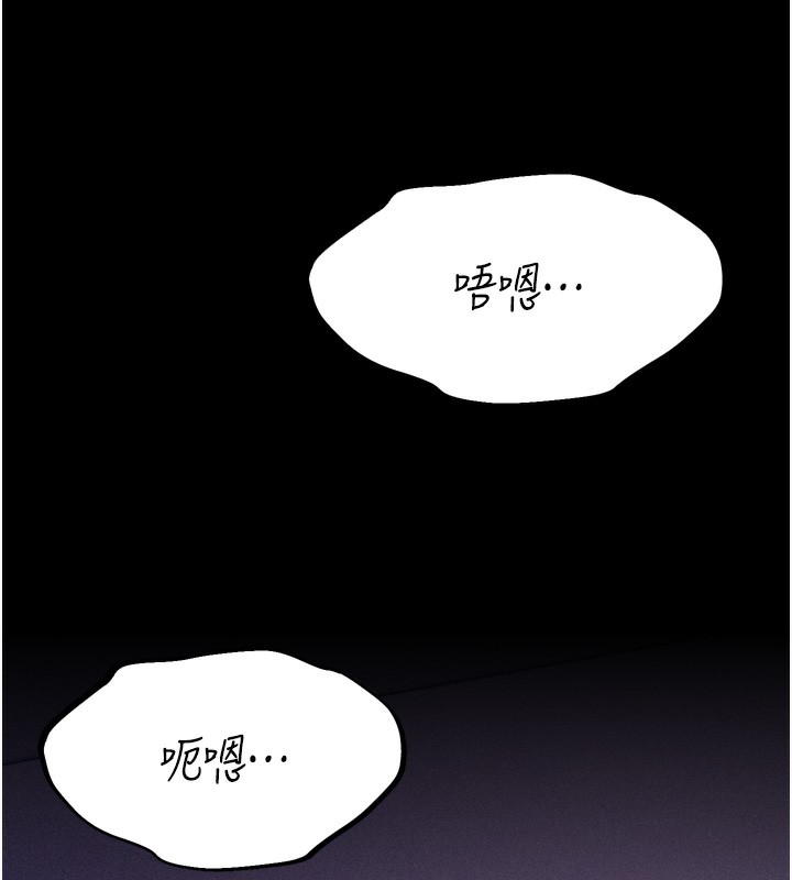 [韩国漫画] 选手村_母猪调教 剧情,OL#[260P]-214