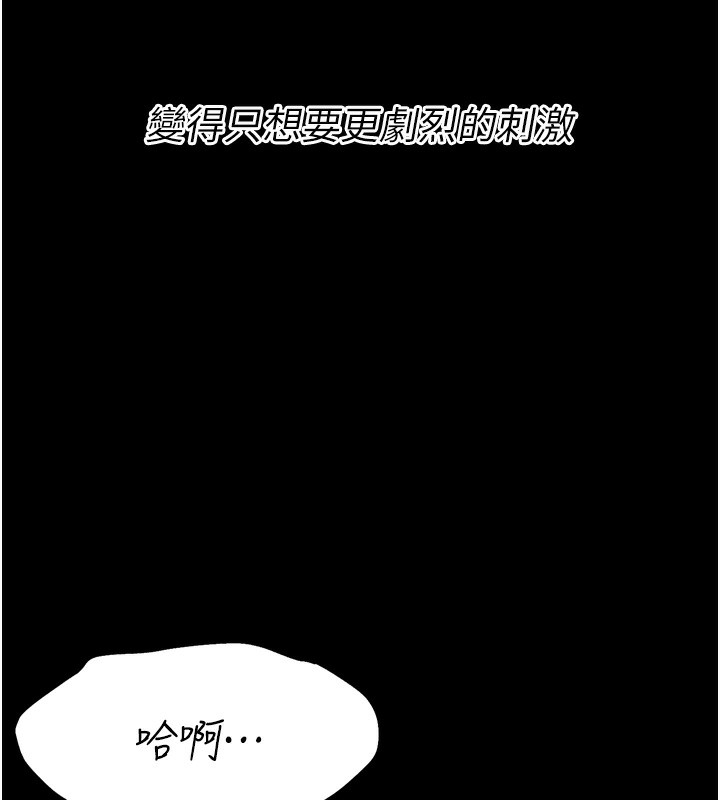 [韩国漫画] 选手村_母猪调教 剧情,OL#[260P]-256