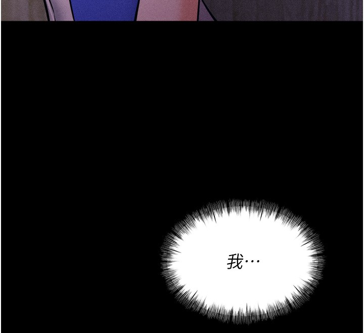[韩国漫画] 选手村_母猪调教 剧情,OL#[260P]-31