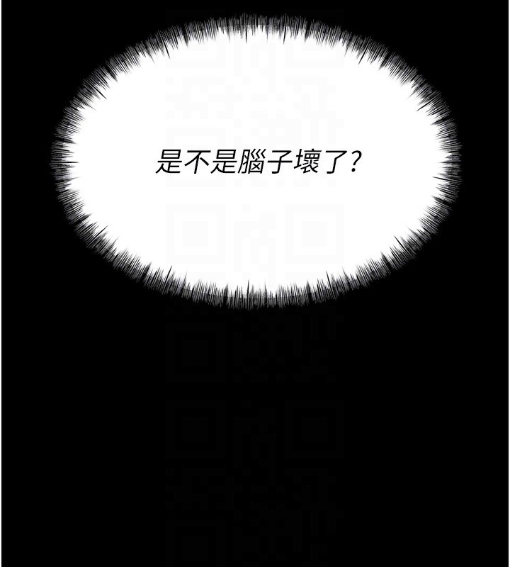 [韩国漫画] 选手村_母猪调教 剧情,OL#[260P]-36