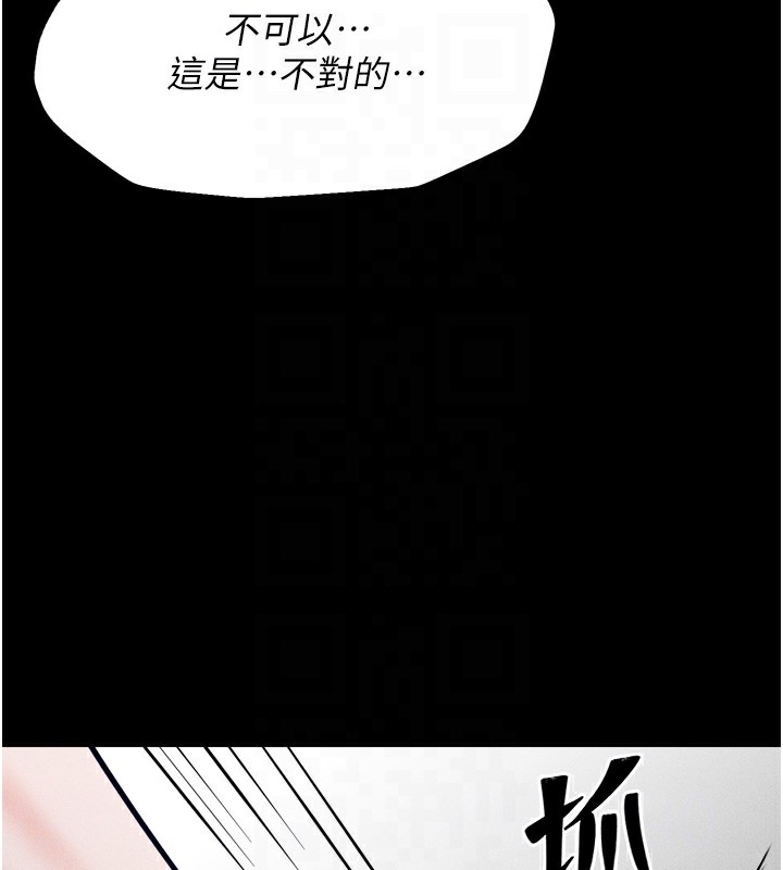 [韩国漫画] 选手村_母猪调教 剧情,OL#[260P]-48