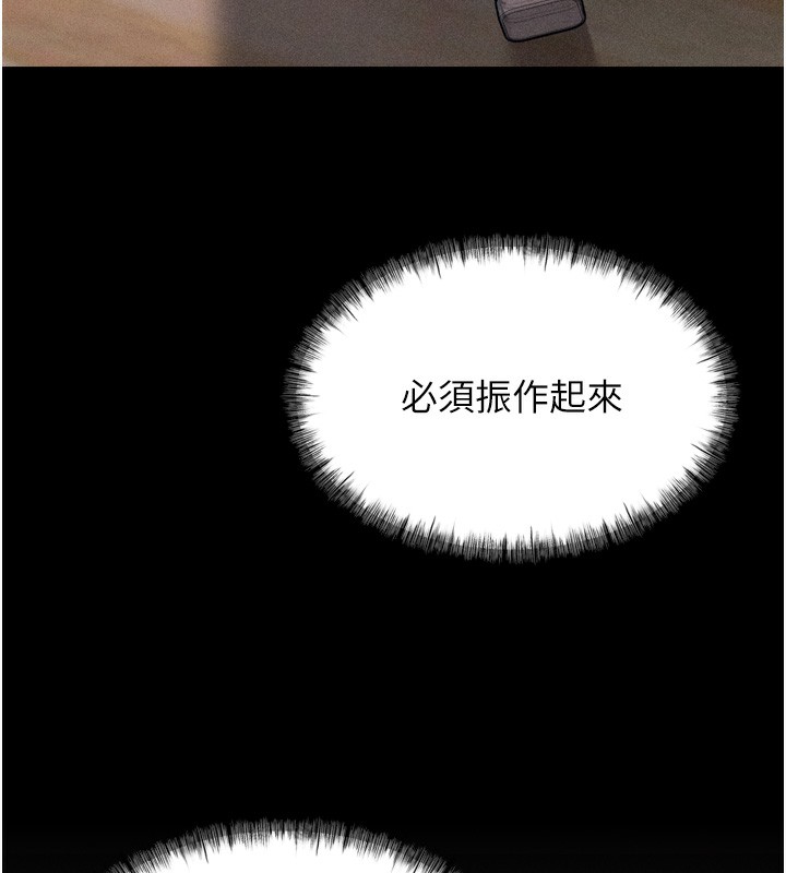 [韩国漫画] 选手村_母猪调教 剧情,OL#[260P]-61