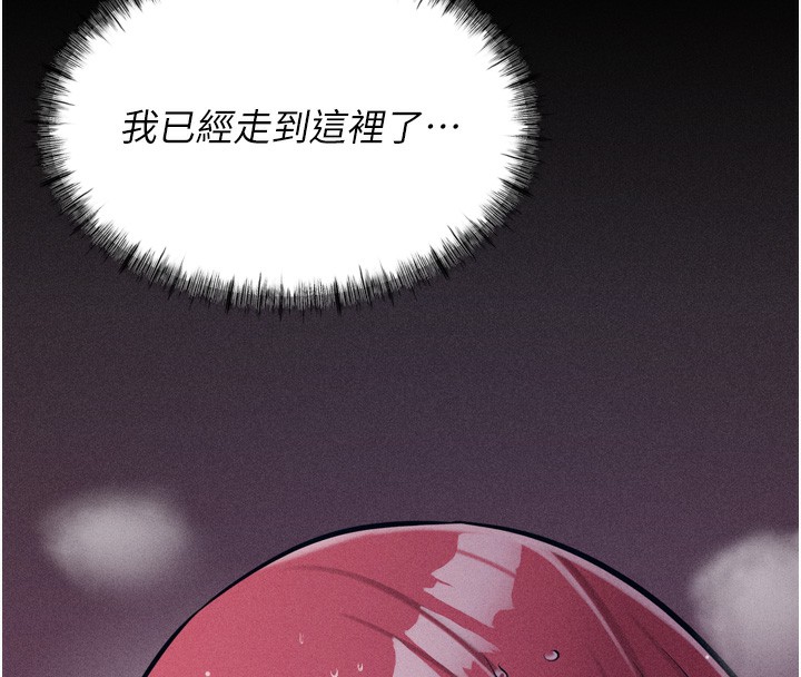 [韩国漫画] 选手村_母猪调教 剧情,OL#[260P]-62