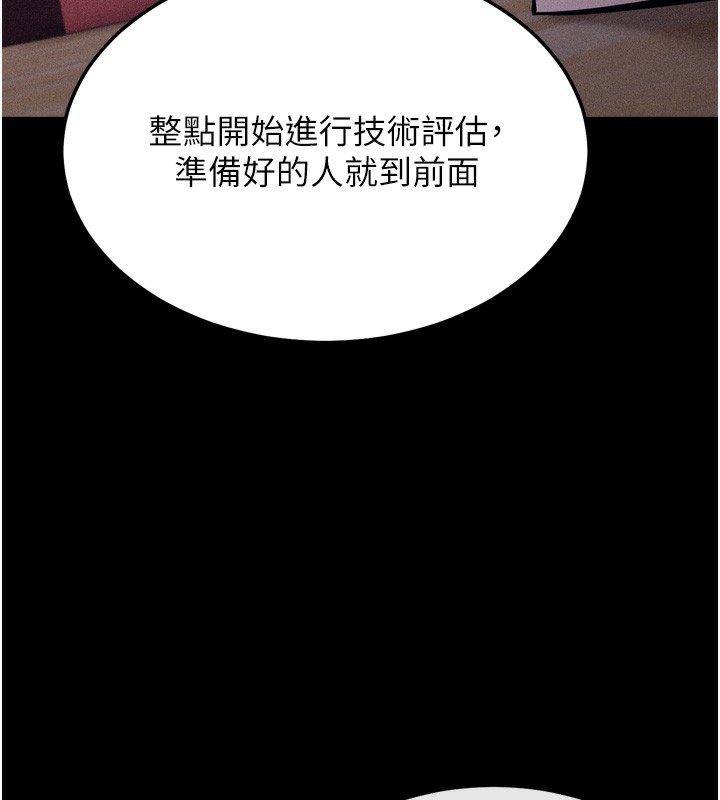 [韩国漫画] 选手村_母猪调教 剧情,OL#[260P]-72