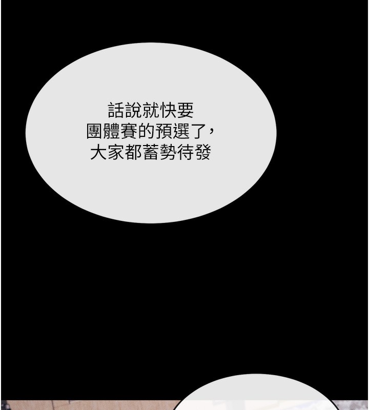 [韩国漫画] 选手村_母猪调教 剧情,OL#[260P]-76