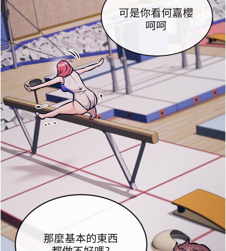 [韩国漫画] 选手村_母猪调教 剧情,OL#[260P]-77