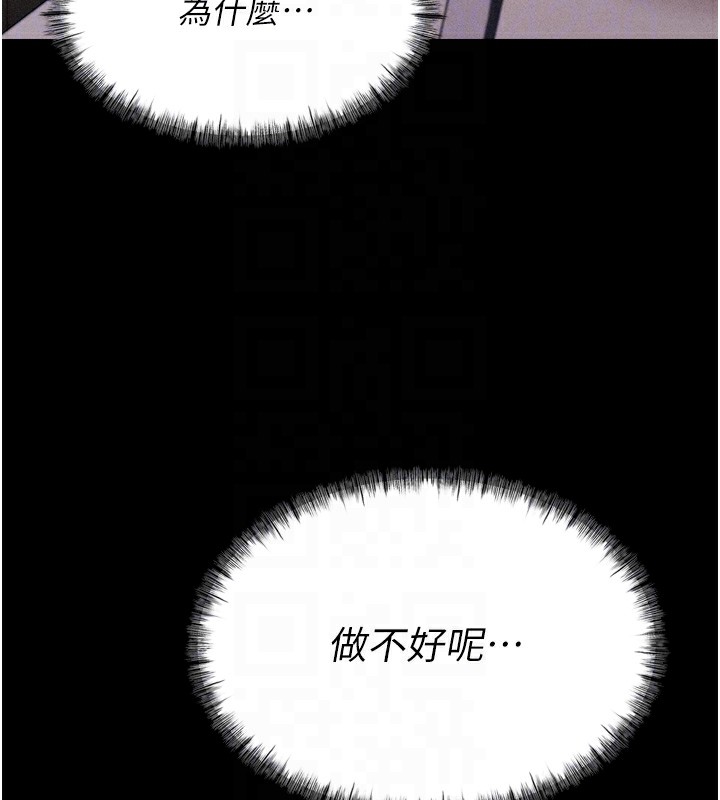 [韩国漫画] 选手村_母猪调教 剧情,OL#[260P]-85