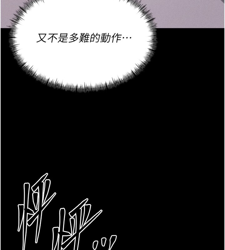 [韩国漫画] 选手村_母猪调教 剧情,OL#[260P]-88