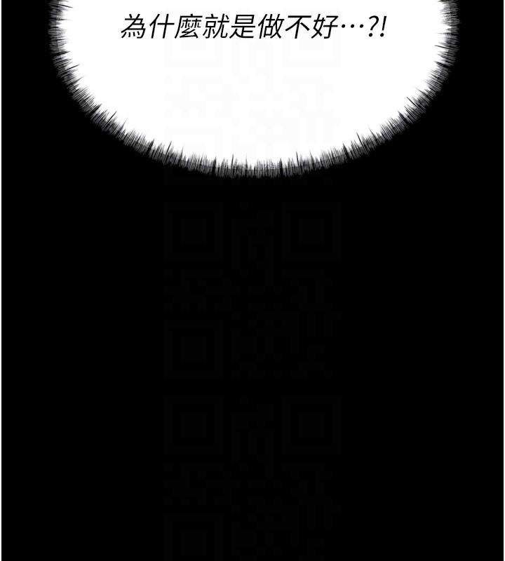 [韩国漫画] 选手村_母猪调教 剧情,OL#[260P]-92
