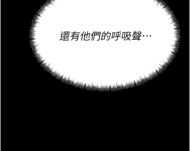 [韩国漫画] 选手村_母猪调教 剧情,OL#[260P]-99
